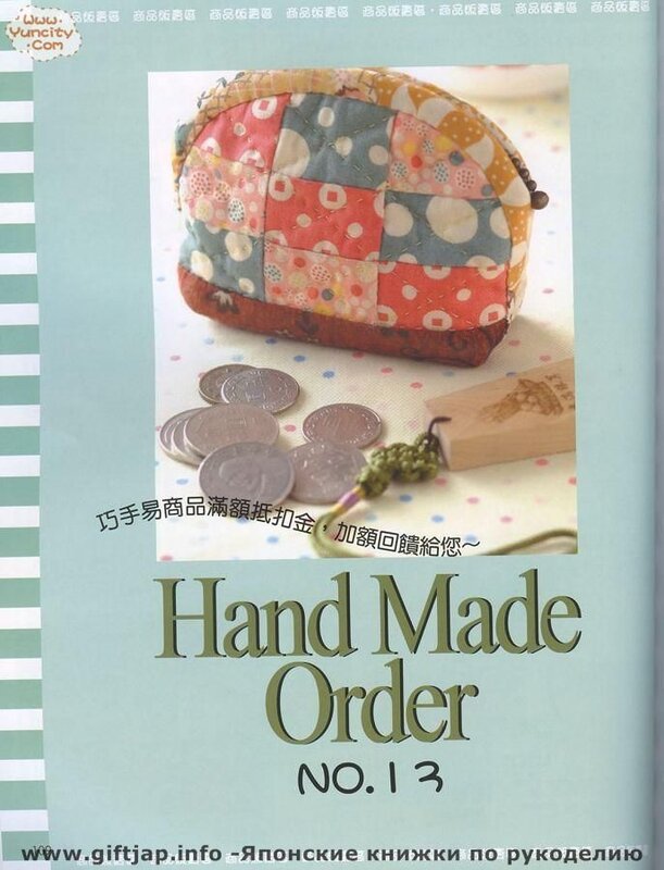 Handmade no.13 2006