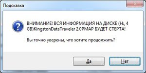 Установка windows 7 с флешки