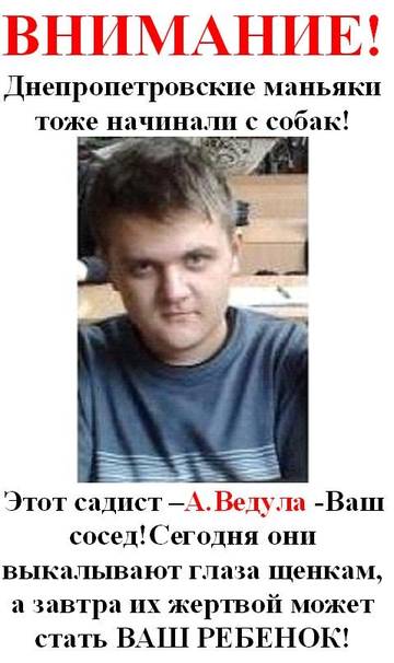 Днепропетровские маньяки серийные убийцы. Днепропетровские маньяки. Днепропетровские маньяки жертвы.