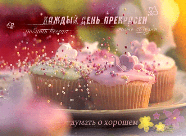 https://filed8-13.my.mail.ru/pic?url=http%3A%2F%2Fimg0.liveinternet.ru%2Fimages%2Fattach%2Fc%2F8%2F128%2F880%2F128880816_gif_big_2335.gif&amp;mw=&amp;mh=&amp;sig=5fffd8a4761dc4b516082f5120c511fb