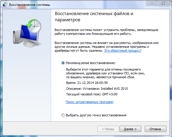 Снимок Восстановление системы.PNG